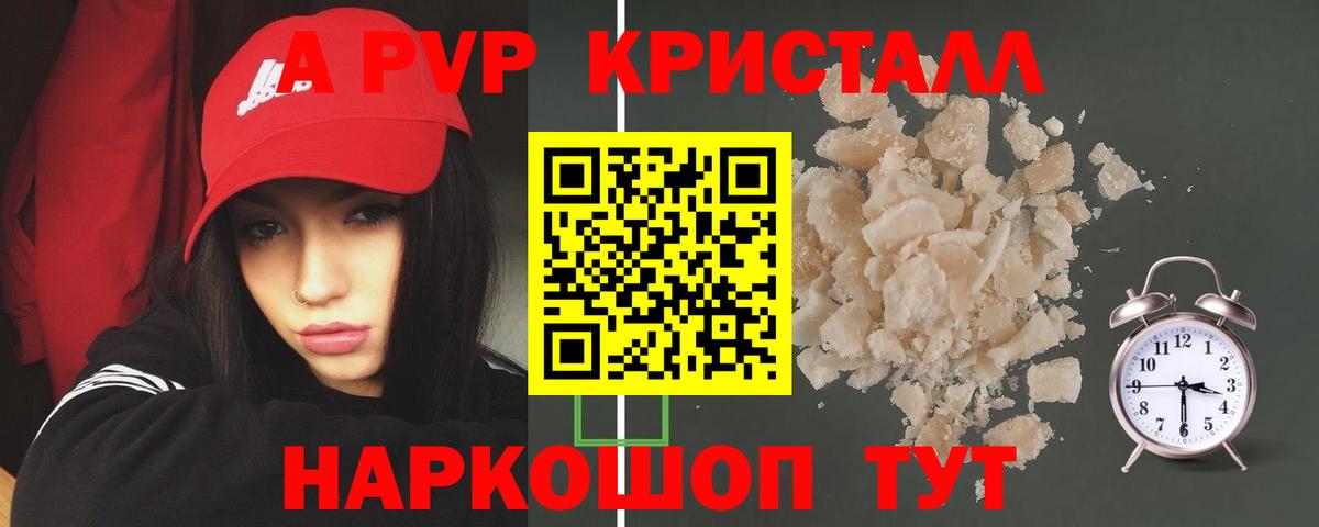 Борзя  Alfa_PVP мука  Вход с VPN  цены   Alfa_PVP СК КРИС  APVP СК 