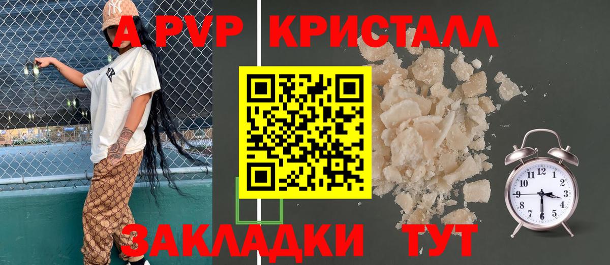 A-PVP мука Борзя