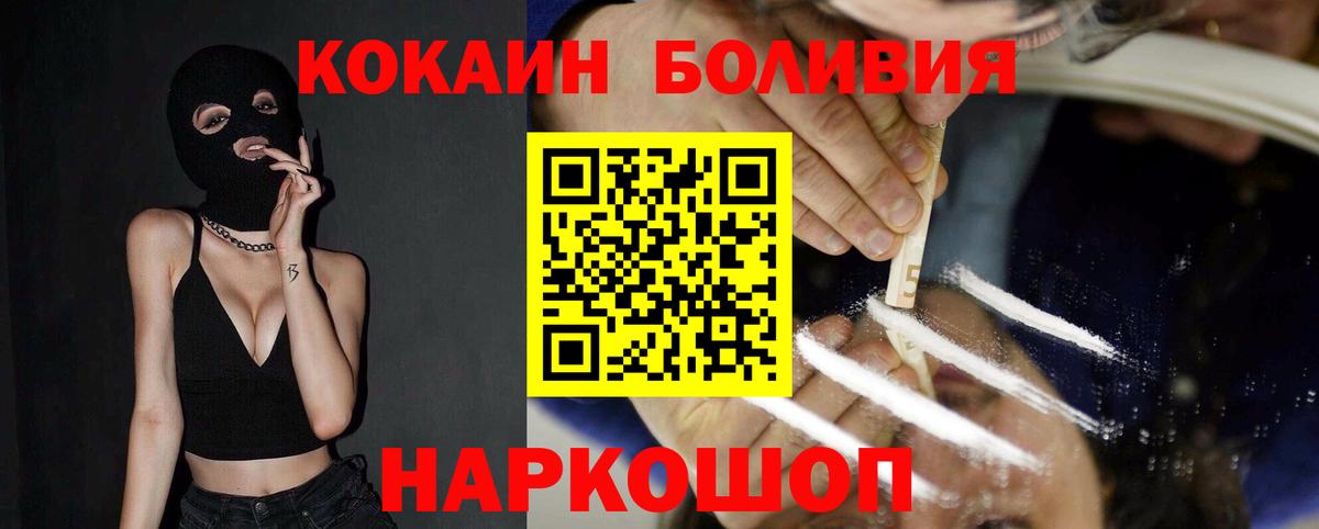 Кокаин Перу Борзя