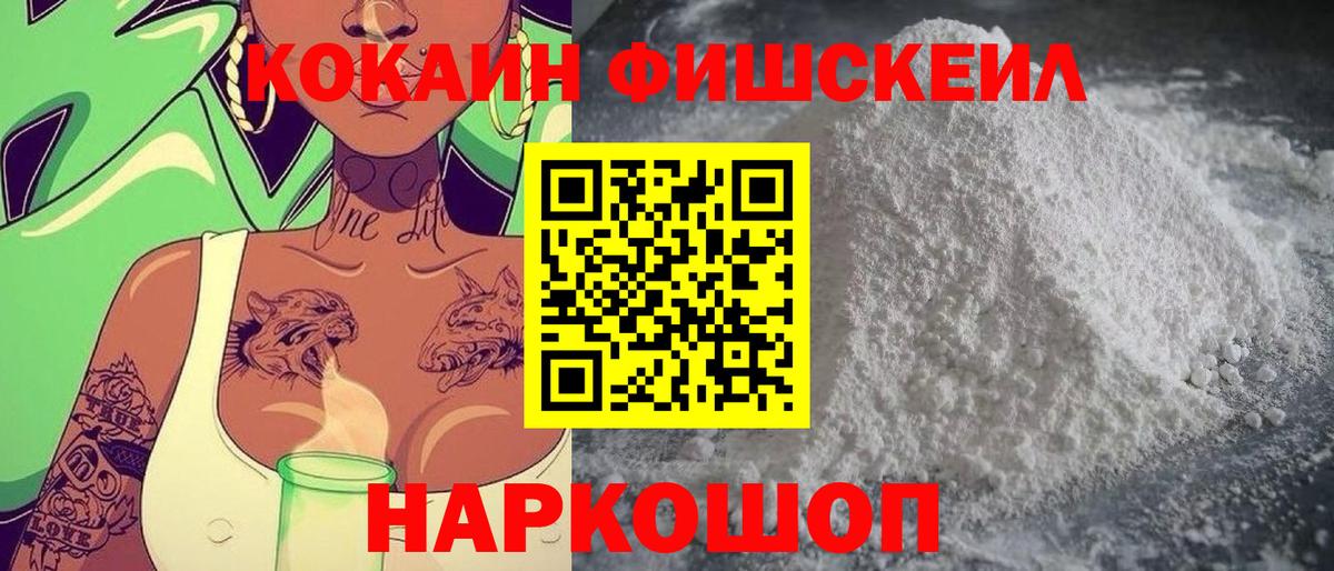 Cocaine Боливия  КОКАИН  Cocaine Эквадор  Борзя  Вход с VPN 