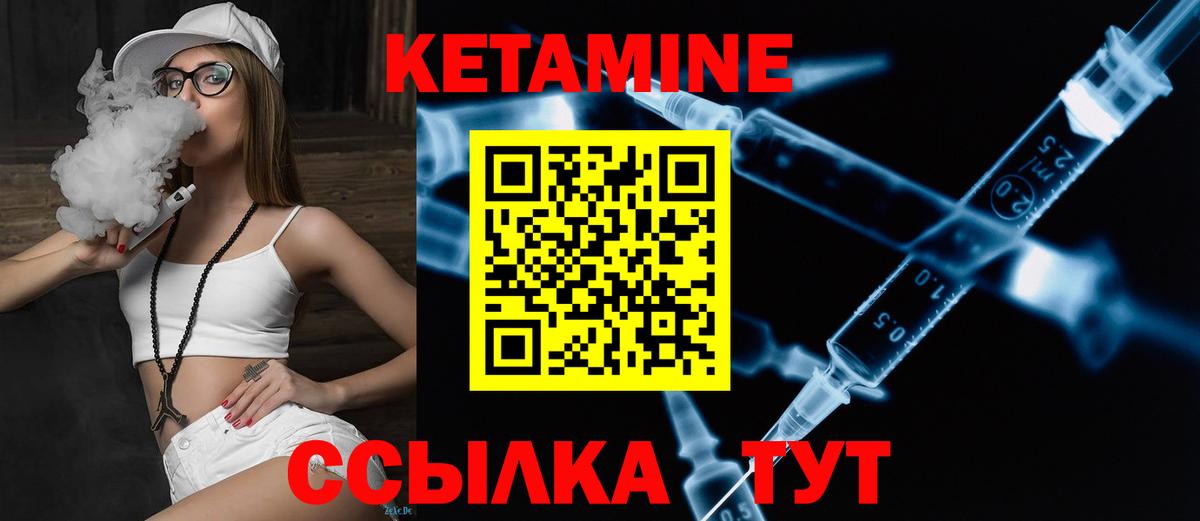 КЕТАМИН VHQ  Вход с VPN  KRAKEN рабочий сайт  Кетамин ketamine  Борзя 