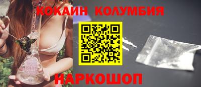 кокаин премиум Апрелевка