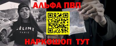 винт Апшеронск