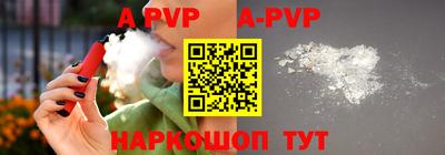 винт Апшеронск