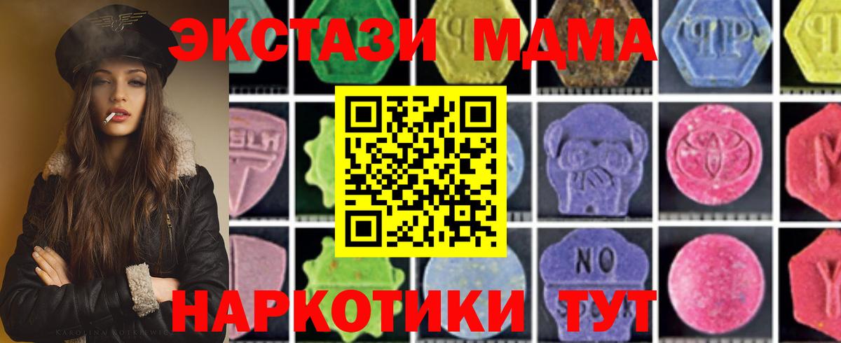 MDMA кристаллы Борзя