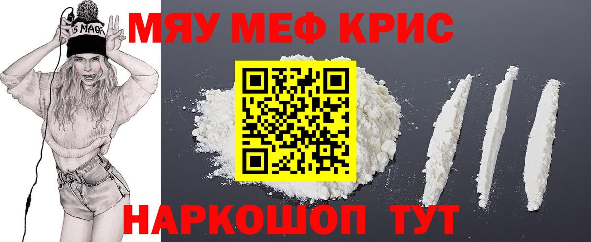 Мефедрон  Вход с VPN  Борзя  МЕФ VHQ 