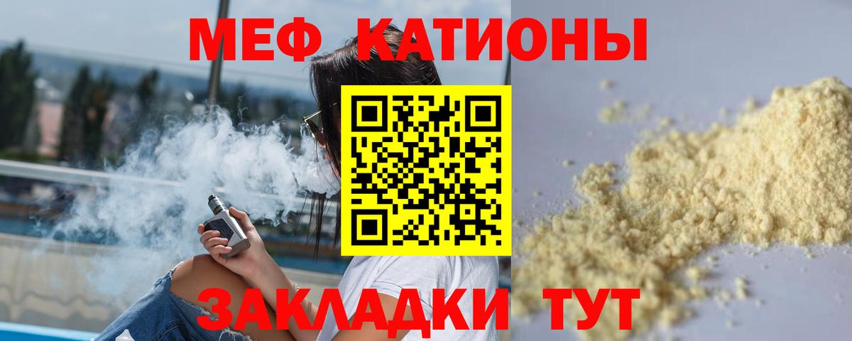 Меф мяу мяу кристаллы Борзя