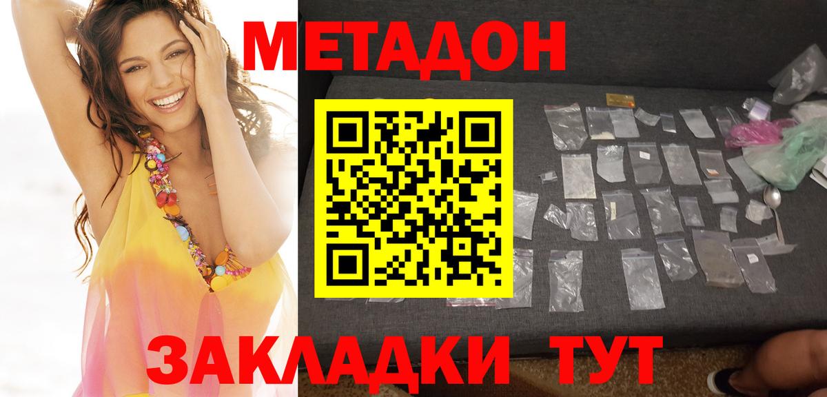 МЕТАДОН VHQ  Вход с VPN  Борзя 