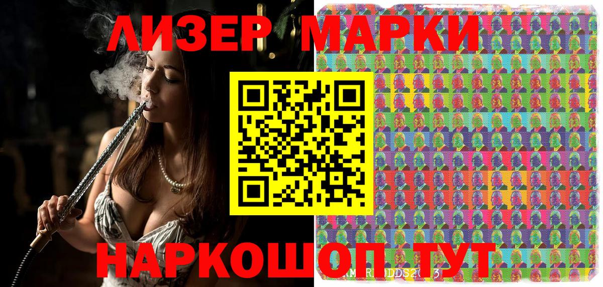 Борзя  Наркотические марки 1500мкг  Вход с VPN 