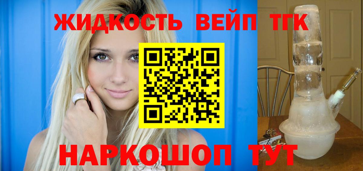 Дистиллят ТГК вейп  магазин продажи   Борзя  Вход с VPN  Дистиллят ТГК гашишное масло 